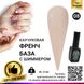 Каучукова база для гель лаку френч із шимером, Rubber Base Coat French, 8 мл, Global Fashion 008 2144 фото 1