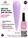 Кольорова френч база для гель лаку Global Fashion, Color French Base Coat 8 мл, 12 13317 фото 3