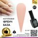 Каучукова база для гель лаку френч, Rubber Base Coat French, 8 мл, Global Fashion 07 2187 фото 1