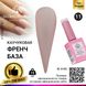 Каучукова база для гель лаку френч, Rubber Base Coat French, 15 мл, Global Fashion 11 8105 фото 1