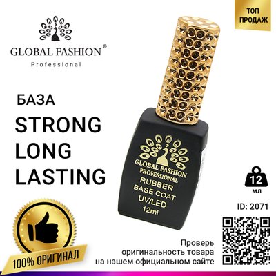 Каучукова База для гель лаку Global Fashion, Strong Long Lasting Base Coat 12 мл 2071 фото