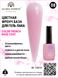 Кольорова френч база для гель лаку Global Fashion, Color French Base Coat 8 мл, 08 13313 фото 3