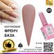 Каучукова база для гель лаку френч, Rubber Base Coat French, 15 мл, Global Fashion 09 8103 фото 1