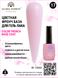 Кольорова френч база для гель лаку Global Fashion, Color French Base Coat 8 мл, 17 13322 фото 3