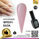 Каучуковая база для гель лака френч, Rubber Base Coat French, 8 мл., Global Fashion 10 8080 фото 1