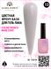 Кольорова френч база для гель лаку Global Fashion, Color French Base Coat 8 мл, 13 13318 фото 3