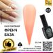 Каучукова база для гель лаку френч, Rubber Base Coat French, 8 мл, Global Fashion 02 2140 фото 1