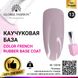 Кольорова френч база для гель лаку Global Fashion, Color French Base Coat 8 мл, 13 13318 фото 1