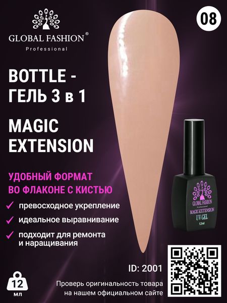 Гель Global Fashion Magic-Extension № 8 12 мл Гель Global Fashion Magic-Extension № 8 12 мл ME-08-12 фото