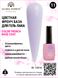 Кольорова френч база для гель лаку Global Fashion, Color French Base Coat 8 мл, 11 13316 фото 3