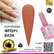 Каучукова база для гель лаку френч, Rubber Base Coat French, 15 мл, Global Fashion 01 8095 фото 1