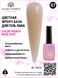 Цветная френч база для гель лака Global Fashion, Color French Base Coat 8 мл, 07 13312 фото 3