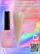 Цветная френч база для гель лака Global Fashion, Color French Base Coat 8 мл, 07 13312 фото 2