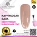 Цветная френч база для гель лака Global Fashion, Color French Base Coat 8 мл, 07 13312 фото 1