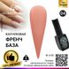 Каучукова база для гель лаку френч, Rubber Base Coat French, 8 мл, Global Fashion 04 2155 фото 1