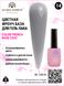 Кольорова френч база для гель лаку Global Fashion, Color French Base Coat 8 мл, 14 13319 фото 3