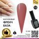 Каучукова база для гель лаку френч, Rubber Base Coat French, 8 мл, Global Fashion 12 8082 фото 1