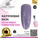 Кольорова френч база для гель лаку Global Fashion, Color French Base Coat 8 мл, 14 13319 фото 1