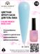 Кольорова френч база для гель лаку Global Fashion, Color French Base Coat 8 мл, 10 13315 фото 3