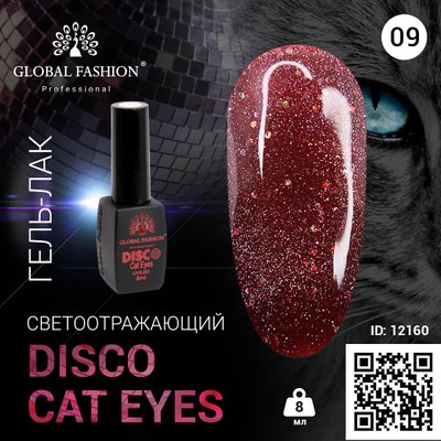 Гель лак Disco Cateyes Global Fashion 8 мл, світловідбивний, 009 12160 фото