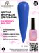 Цветная френч база для гель лака Global Fashion, Color French Base Coat 8 мл, 32 16169 фото 2