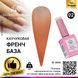 Каучукова база для гель лаку френч, Rubber Base Coat French, 15 мл, Global Fashion 02 8096 фото 1