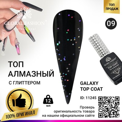 Топ із глітером Galaxy Top Coat 09, 12 мл 11245 фото