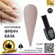 Каучукова база для гель лака френч, Rubber Base Coat French, 8 мл., Global Fashion 11 8081 фото 1