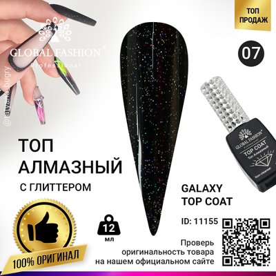 Топ із глітером Galaxy Top Coat 07, 12 мл 11155 фото