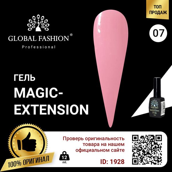 Гель Global Fashion Magic-Extension № 7 12 мл Гель Global Fashion Magic-Extension № 7 12 мл ME-07-12 фото