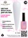 Кольорова френч база для гель лаку Global Fashion, Color French Base Coat 8 мл, 20 13325 фото 3