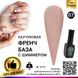 Каучукова база для гель лаку френч із шимером, Rubber Base Coat French, 8 мл, Global Fashion 007 2172 фото 1