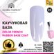 Кольорова френч база для гель лаку Global Fashion, Color French Base Coat 8 мл, 20 13325 фото 1