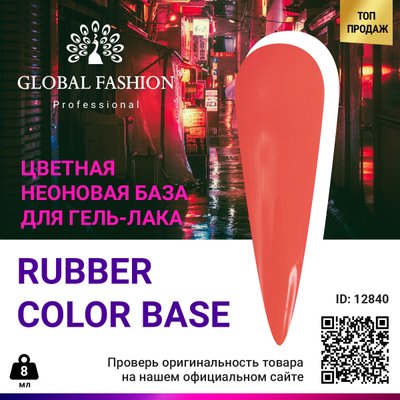 Кольорова неонова база Global Fashion, 8 мл, 01 12840 фото