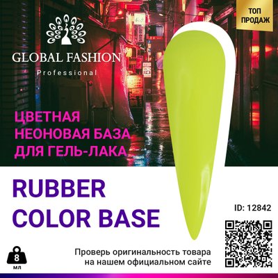 Кольорова неонова база Global Fashion, 8 мл, 03 12842 фото