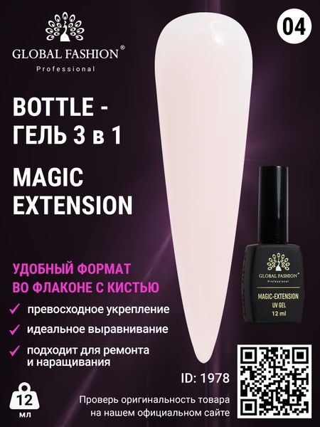 Гель Global Fashion Magic-Extension № 4 12 мл (опт 6шт) ME-04-12 фото