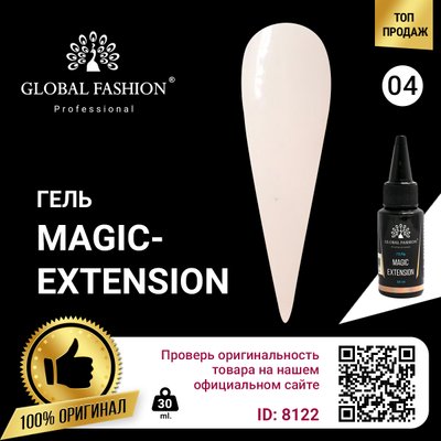 Гель Global Fashion Magic-Extension 30 мл 04 04 ME-04-30 фото