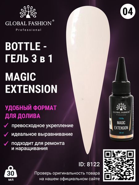 Гель Global Fashion Magic-Extension 30 мл 04 04 ME-04-30 фото