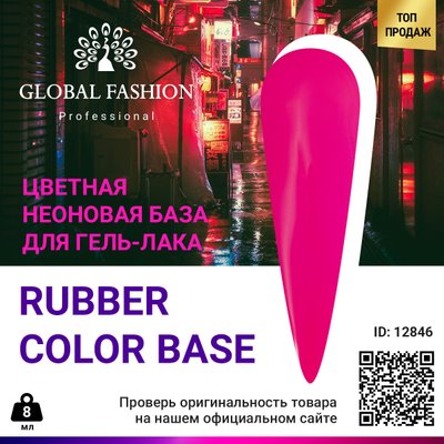 Кольорова неонова база Global Fashion, 8 мл, 07 12846 фото