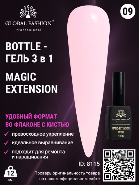 Гель Global Fashion Magic-Extension 12 мл 09 09 ME-09-12 фото