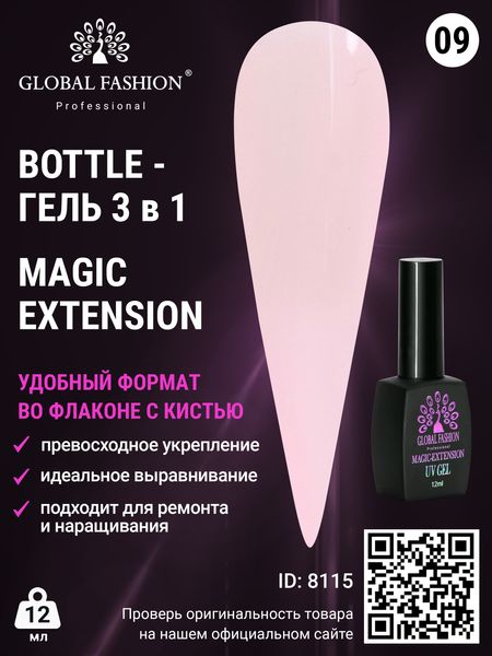 Гель Global Fashion Magic-Extension 12 мл 09 09 ME-09-12 фото