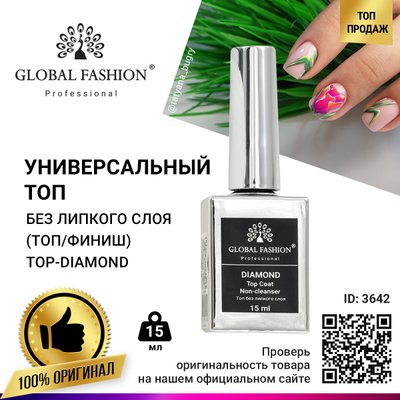 Універсальне верхнє покриття без липкого шару (топ/фініш) Global Fashion TOP-Diamond 15 мл 3642 фото