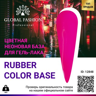 Кольорова неонова база Global Fashion, 8 мл, 09 12848 фото