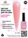 Кольорова френч-база для гель лака Global Fashion, Color French Base Coat 8 мл, 02 13307 фото 3