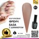 Каучукова база для гель лаку френч із шимером, Rubber Base Coat French, 8 мл, Global Fashion 001 2168 фото 1