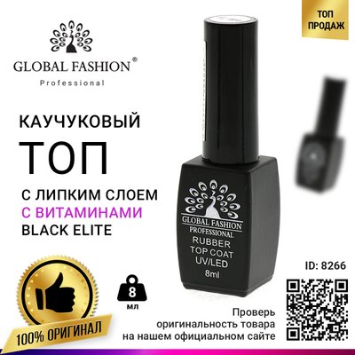 Топ із вітамінами Black Elite 8 мл 8266 фото