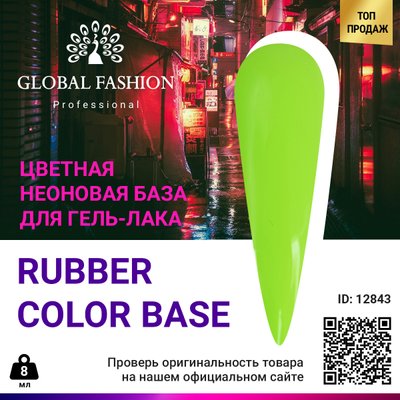 Кольорова неонова база Global Fashion, 8 мл, 04 12843 фото