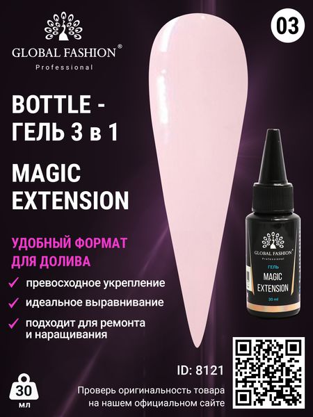 Гель Global Fashion Magic-Extension 30 мл 03 ME-03-30 фото