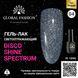 Гель лак Disco Gel Shine Spectrum, Global Fashion, світловідбивний, 8 мл 04 12042 фото 1