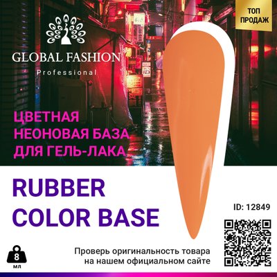 Кольорова неонова база Global Fashion, 8 мл, 10 12849 фото